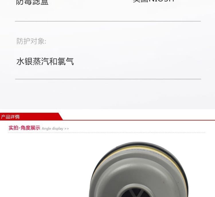 霍尼韦尔（Honeywell） N750052 滤毒盒 (防汞蒸气和氯气，带ESLI寿命终点指示功能)